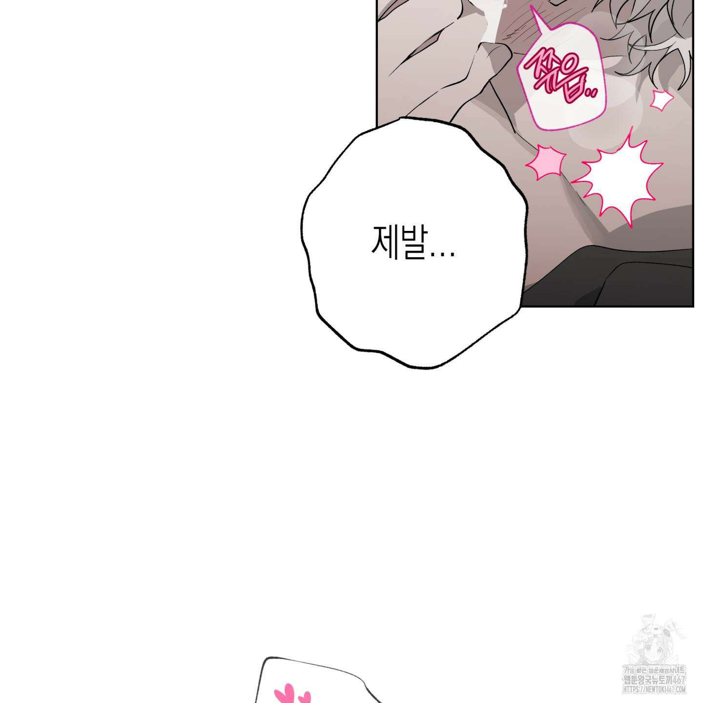 이물의 집에 23화 8