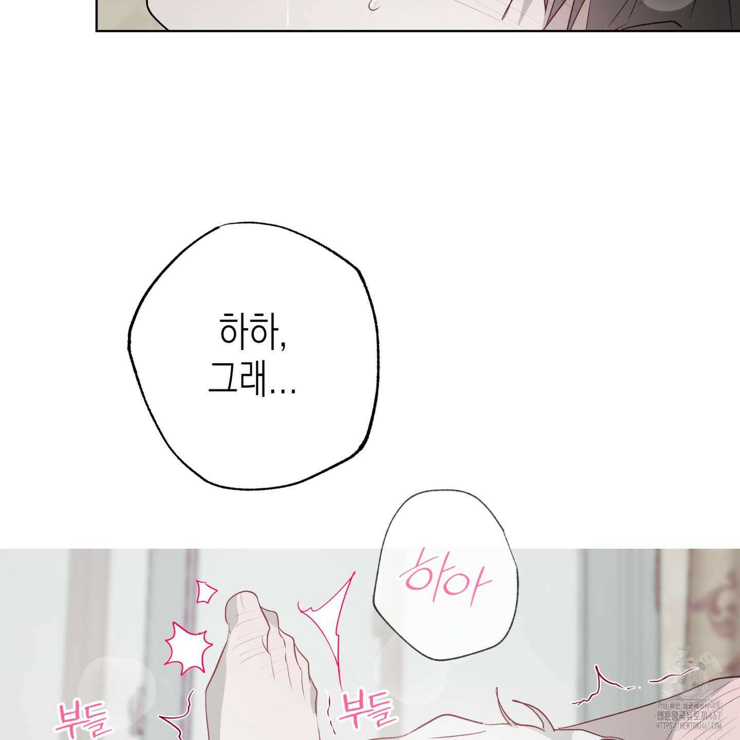 이물의 집에 23화 10