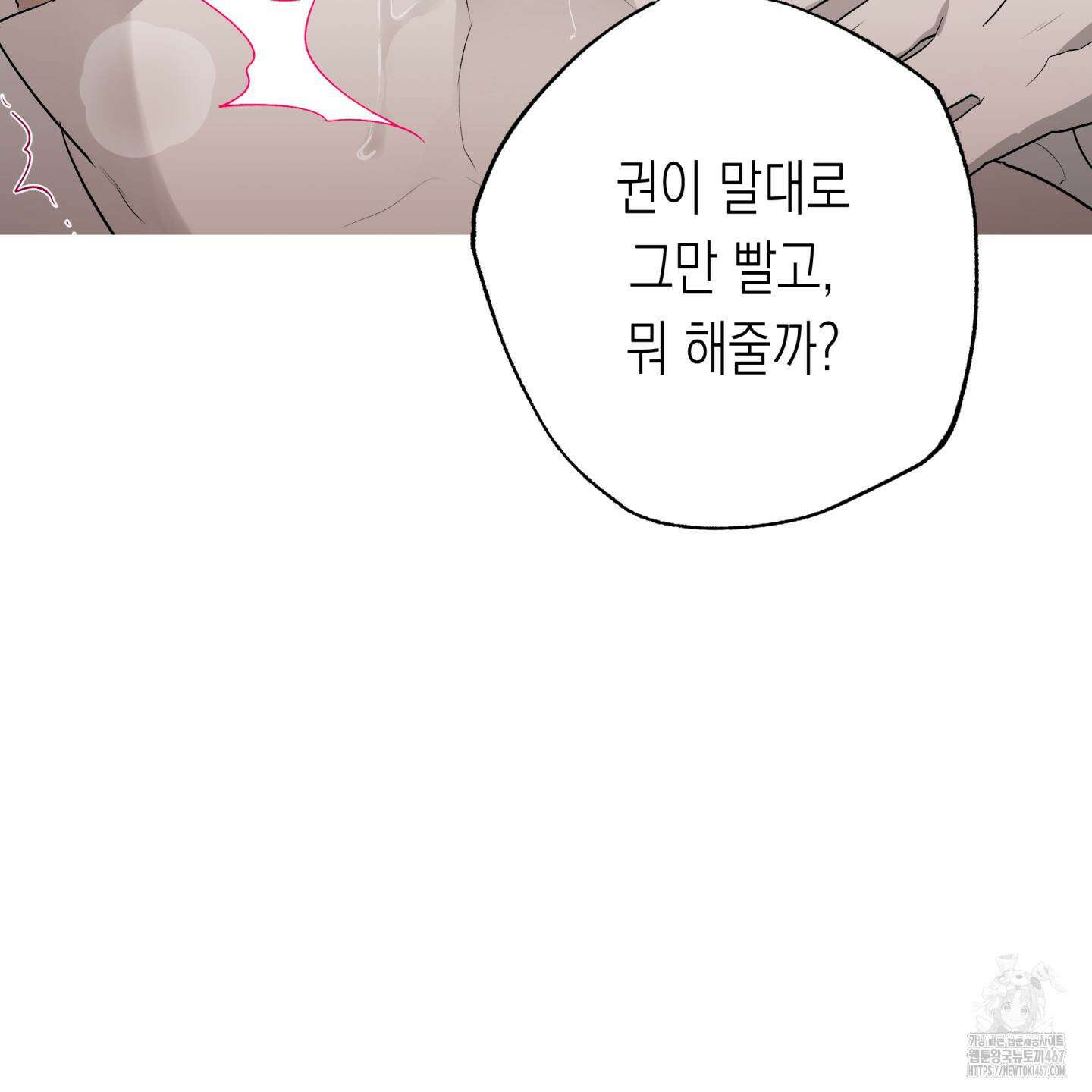 이물의 집에 23화 12