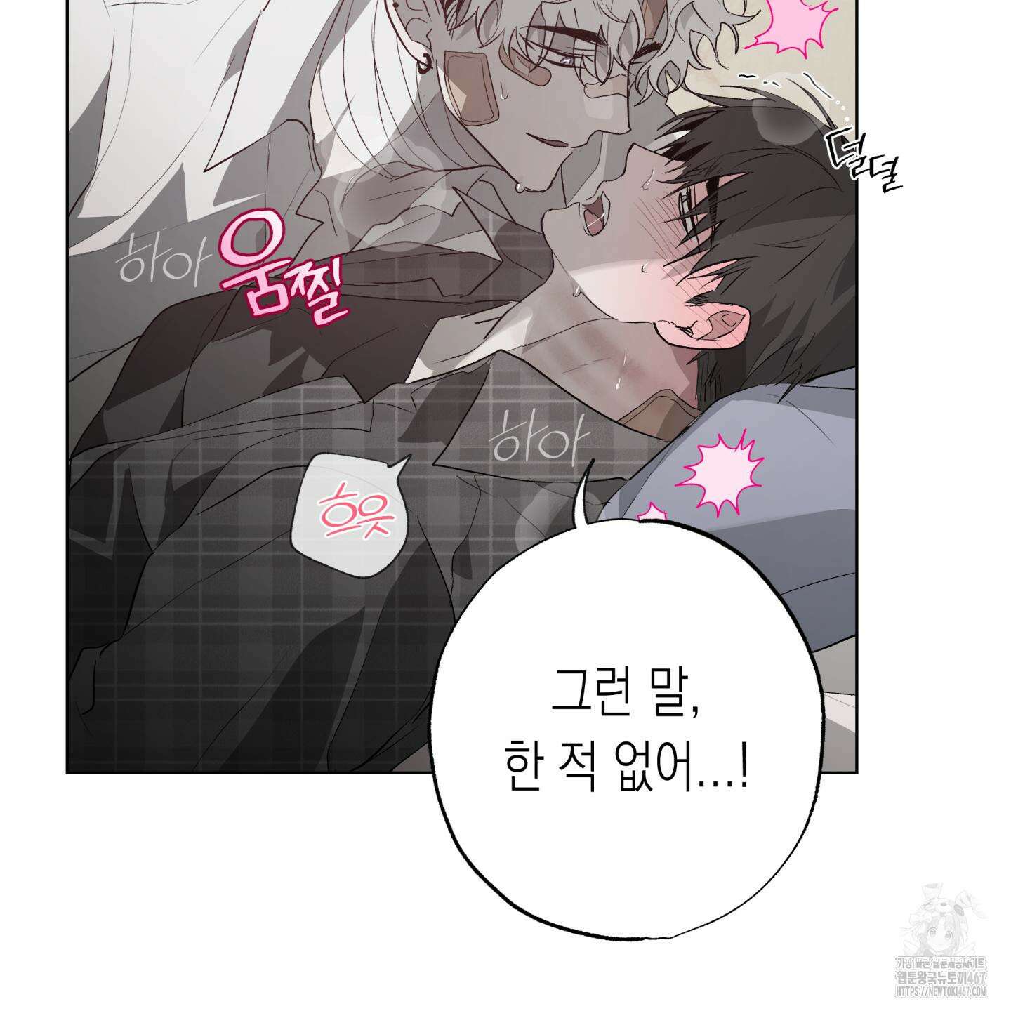 이물의 집에 23화 14