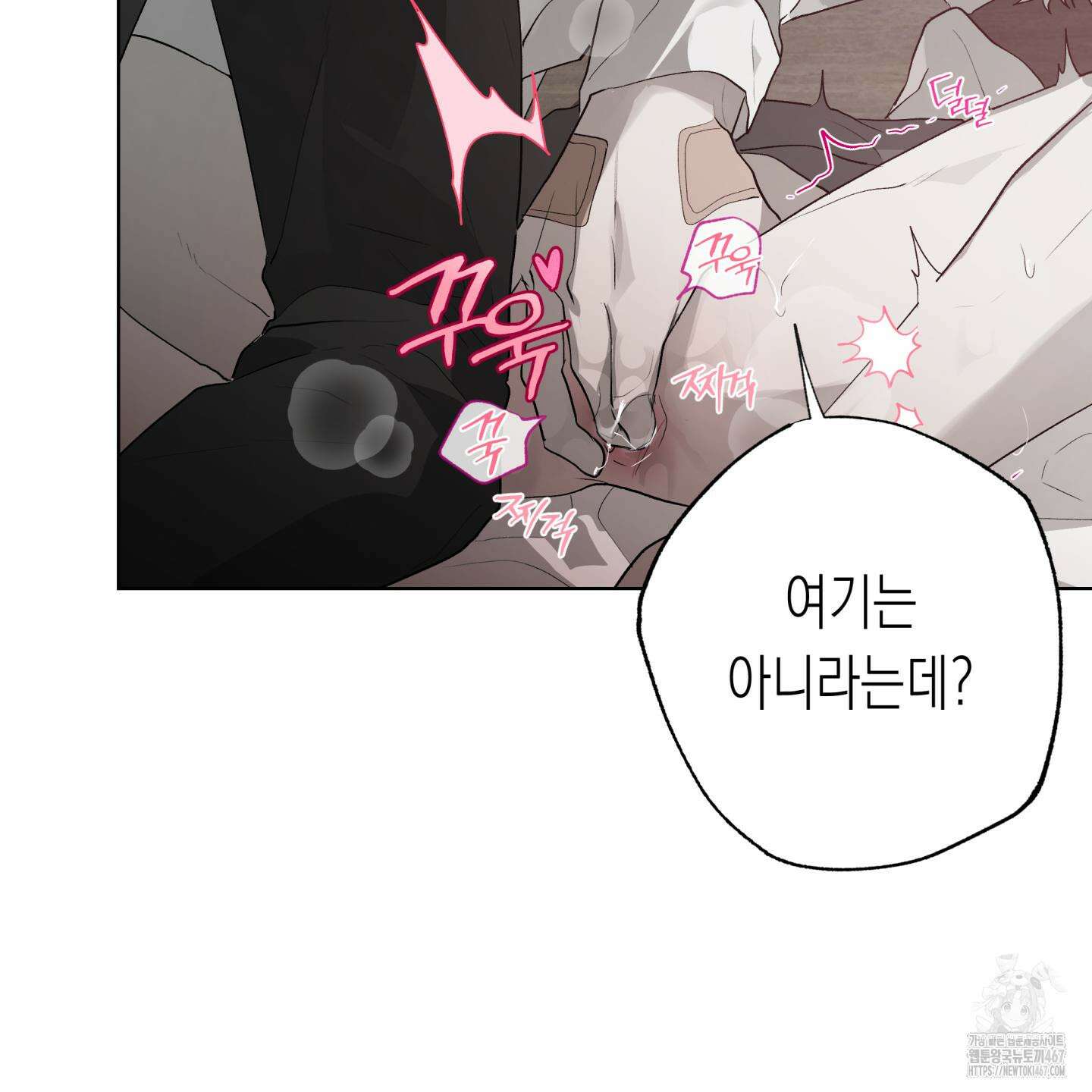 이물의 집에 23화 16