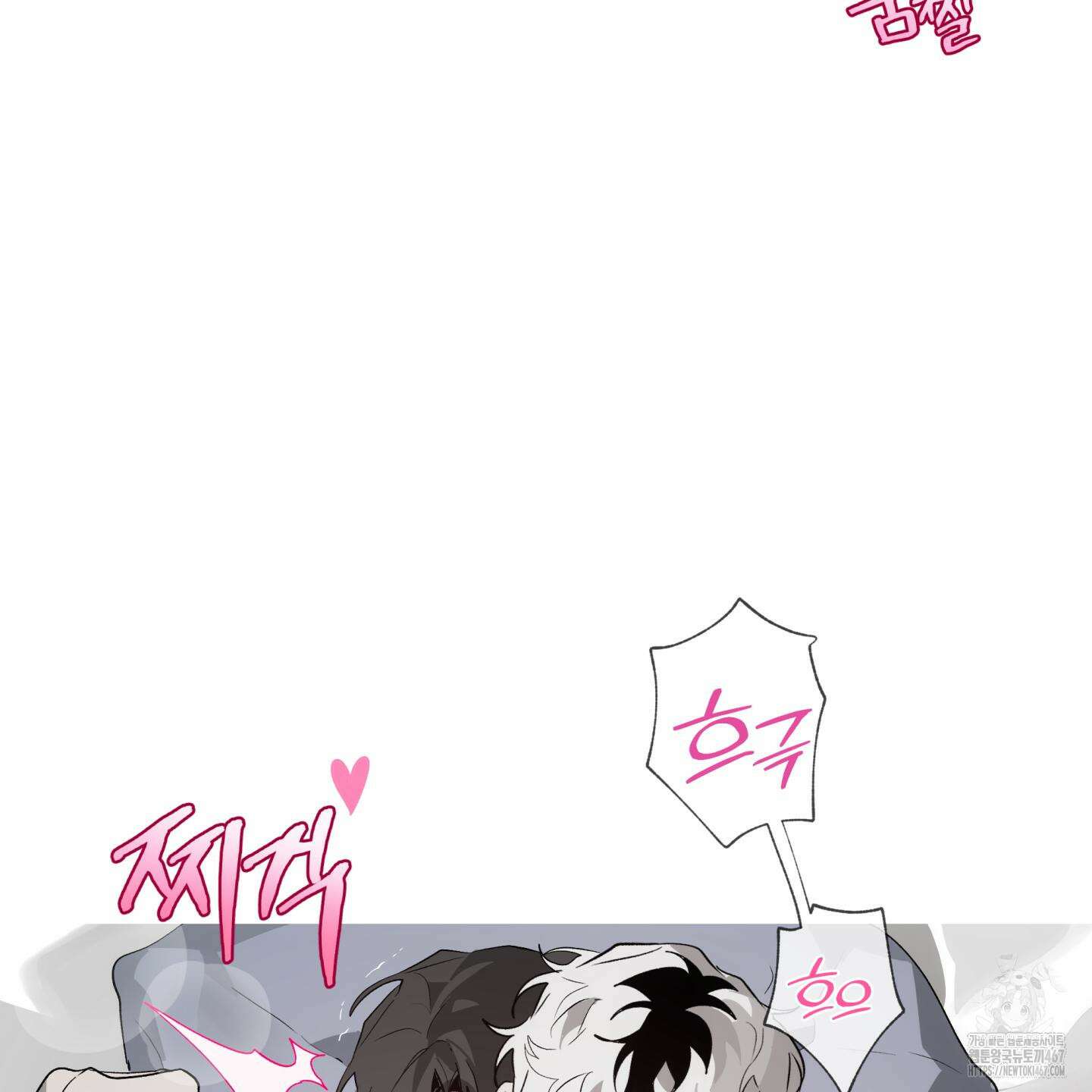 이물의 집에 23화 19