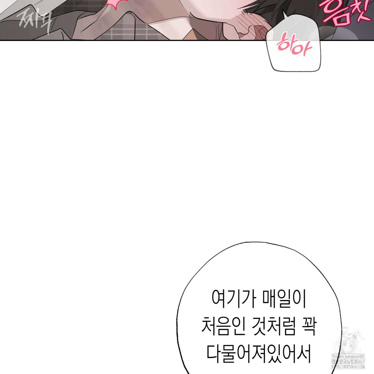 이물의 집에 23화 23