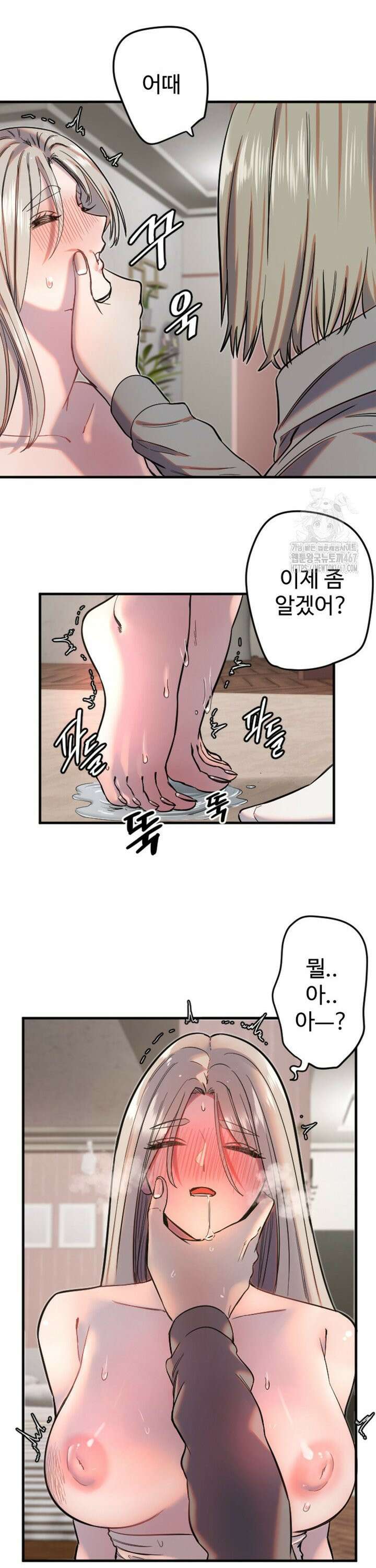 마니또 23화 2