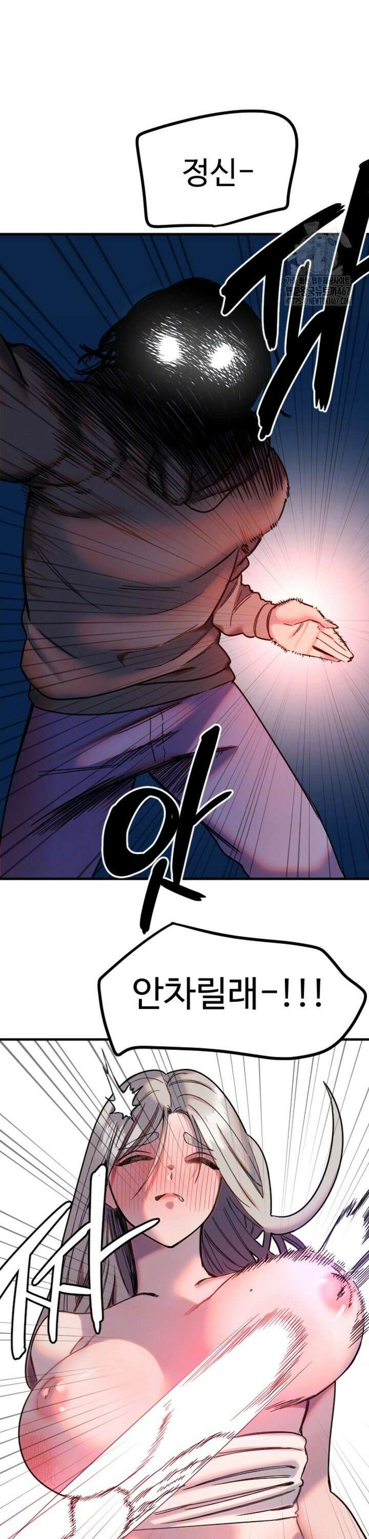 마니또 23화 3