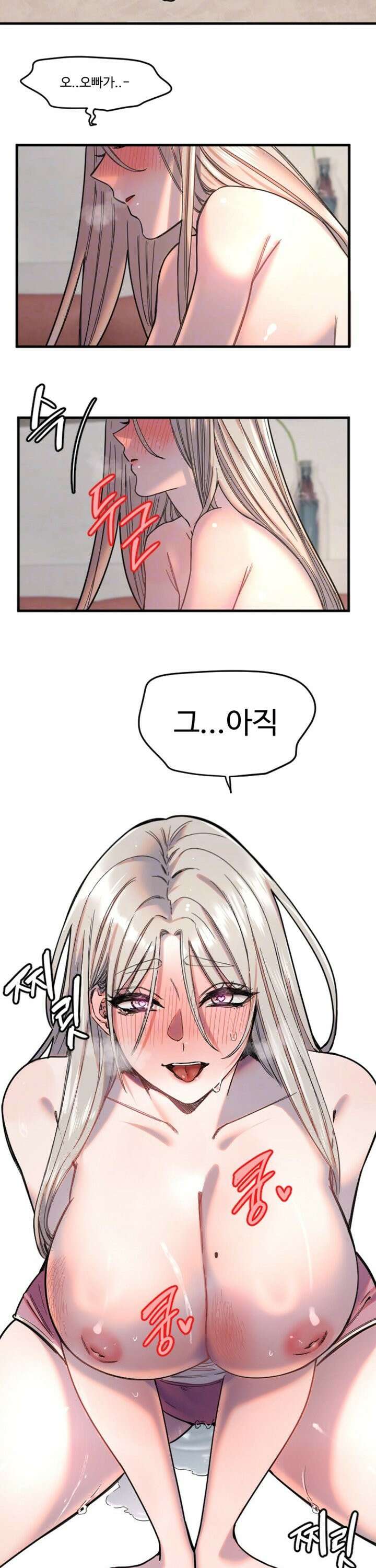 마니또 23화 5