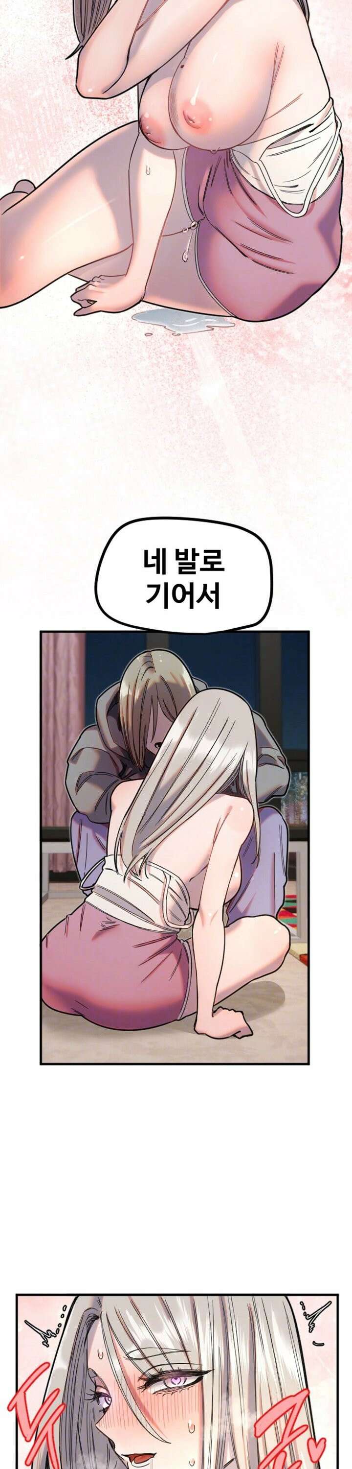 마니또 23화 7