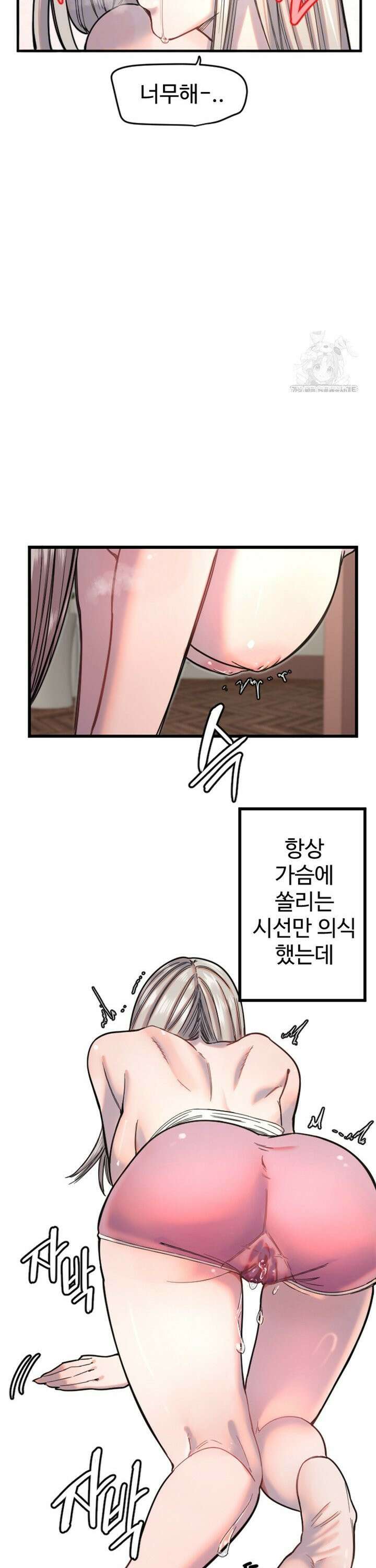 마니또 23화 8