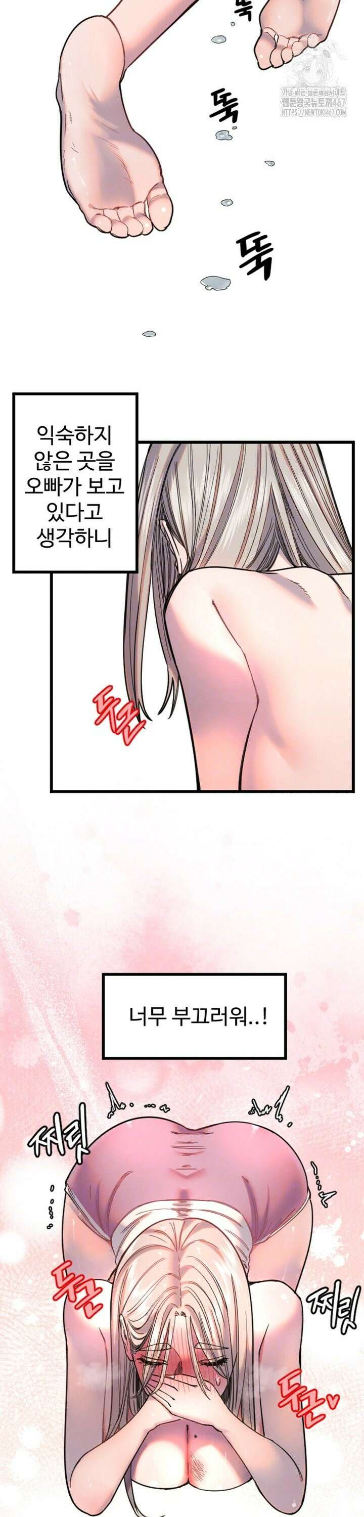 마니또 23화 9