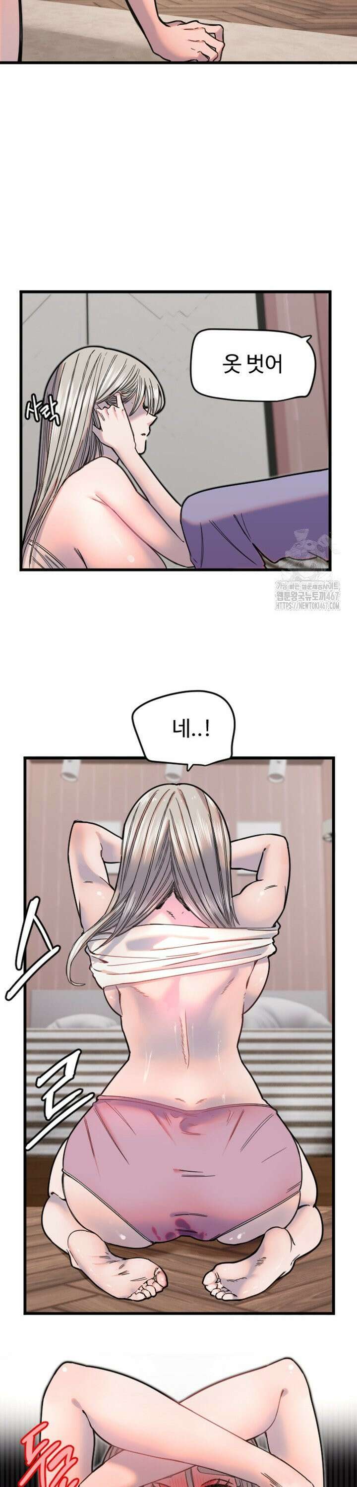 마니또 23화 12