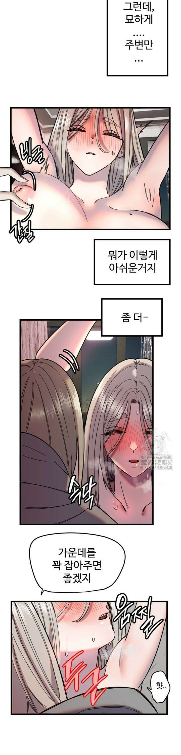 마니또 23화 16