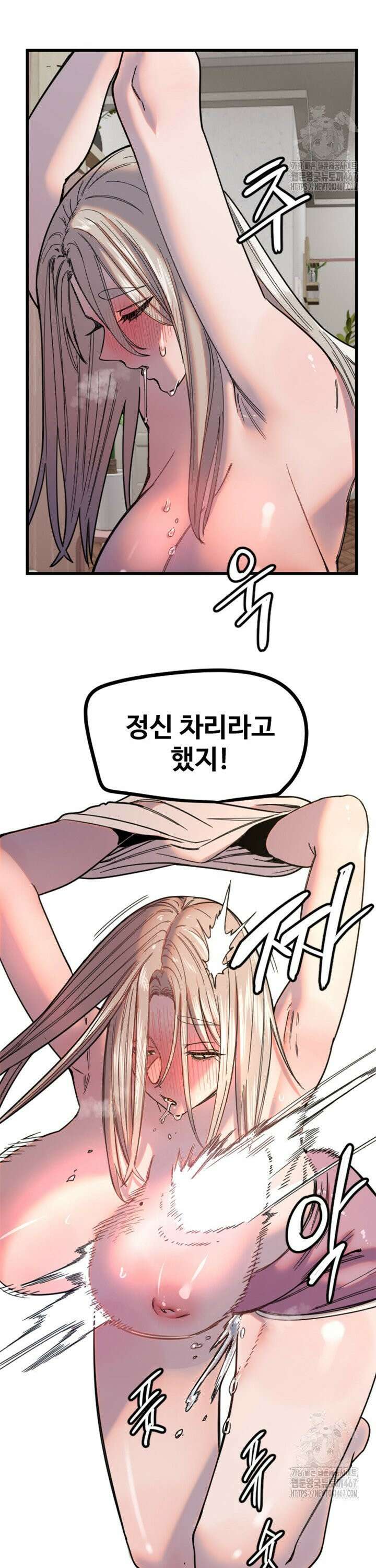 마니또 23화 19