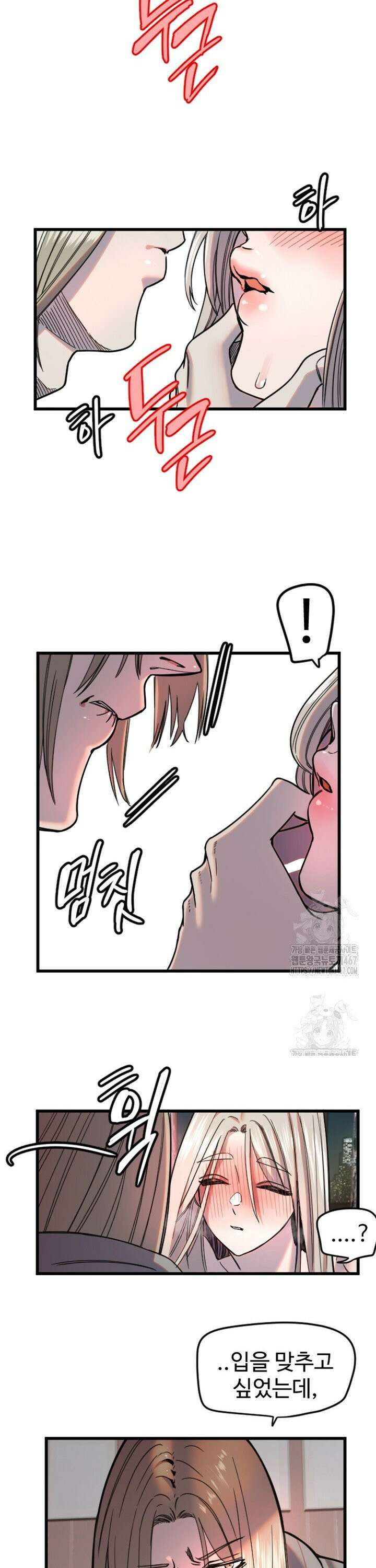 마니또 23화 21