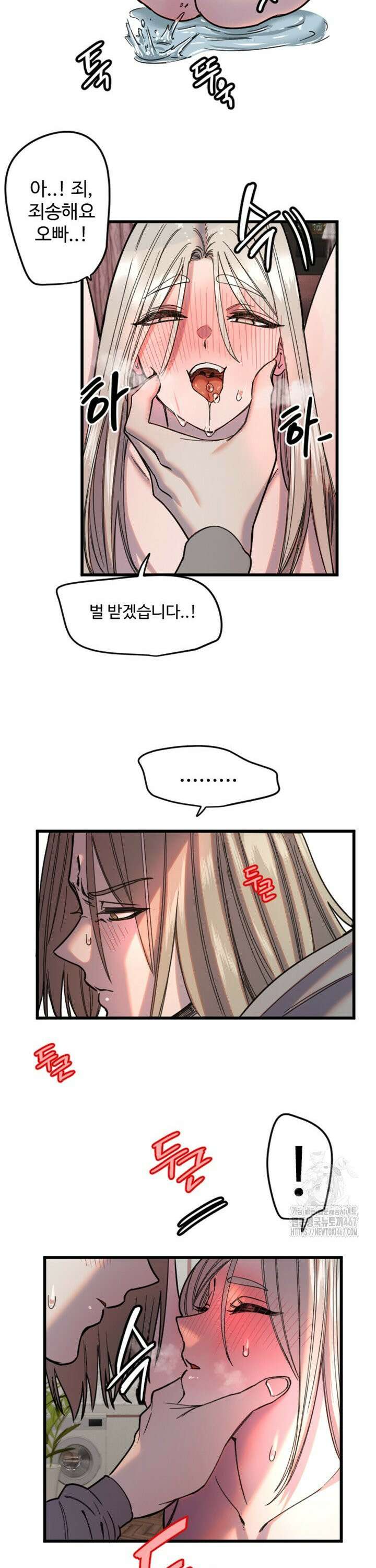 마니또 23화 20