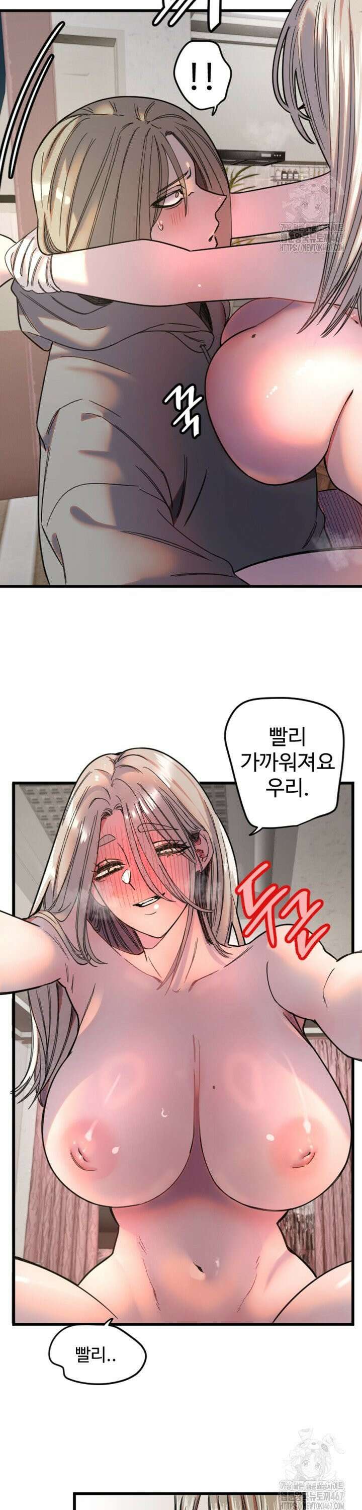 마니또 23화 24