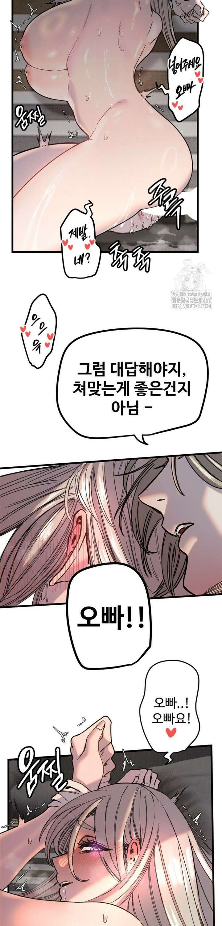 마니또 23화 28