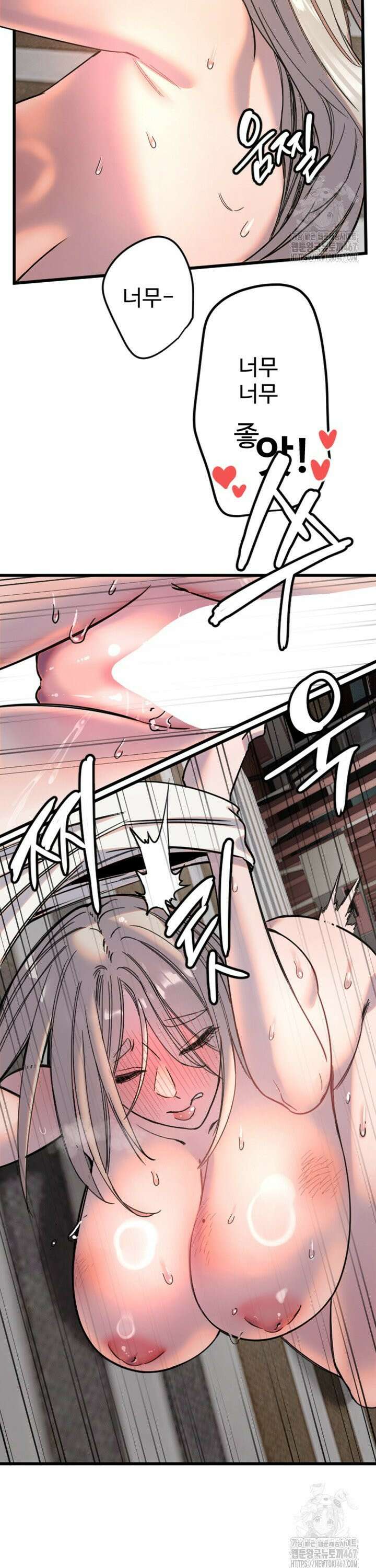 마니또 23화 29
