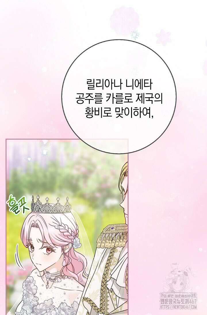 육아물 엄마는 꼭 죽어야 하나요? 8화 3