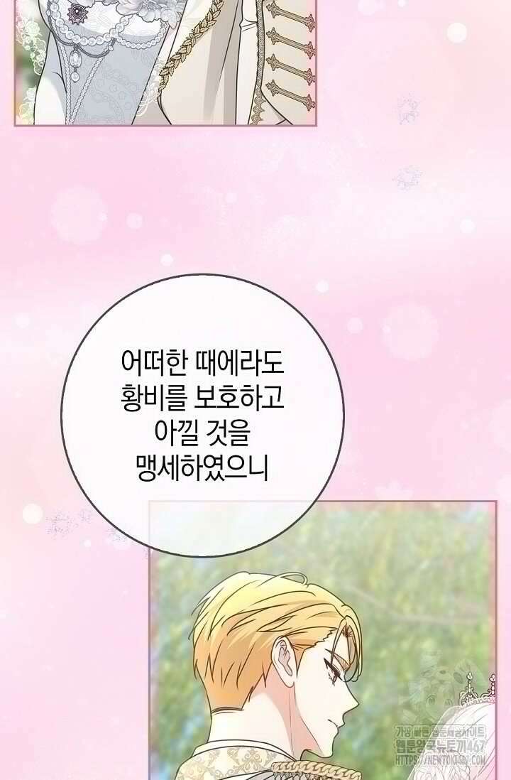육아물 엄마는 꼭 죽어야 하나요? 8화 4