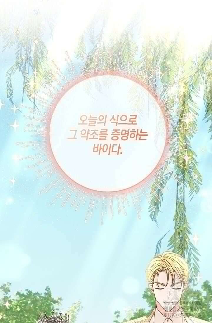 육아물 엄마는 꼭 죽어야 하나요? 8화 6