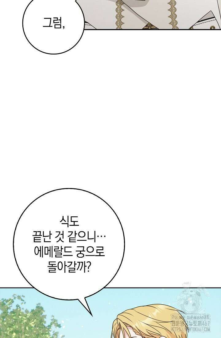 육아물 엄마는 꼭 죽어야 하나요? 8화 10
