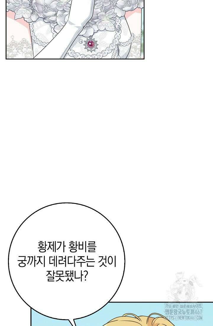육아물 엄마는 꼭 죽어야 하나요? 8화 13