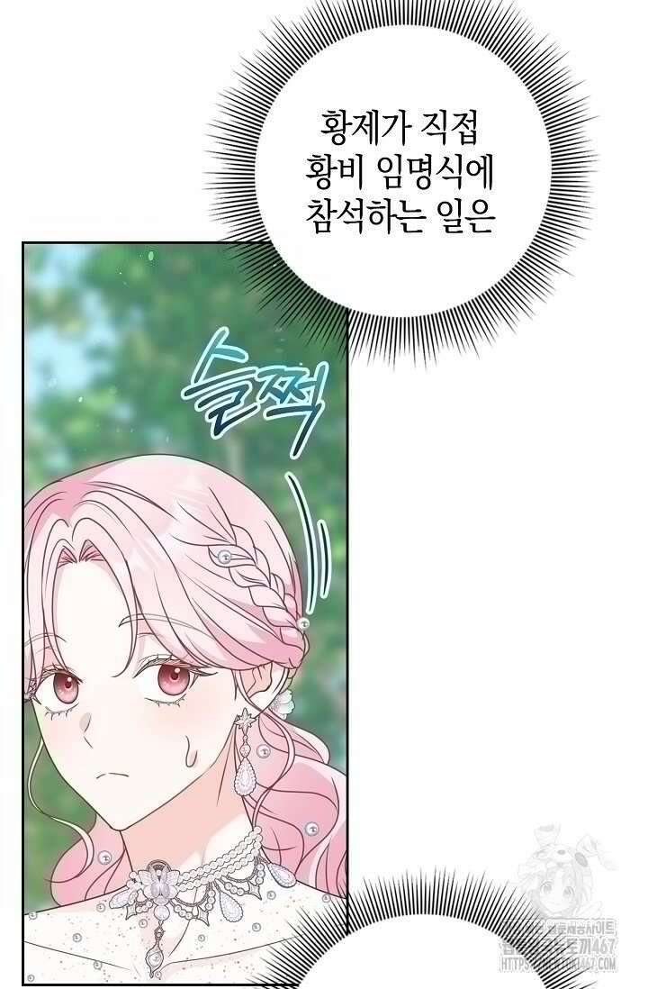 육아물 엄마는 꼭 죽어야 하나요? 8화 16