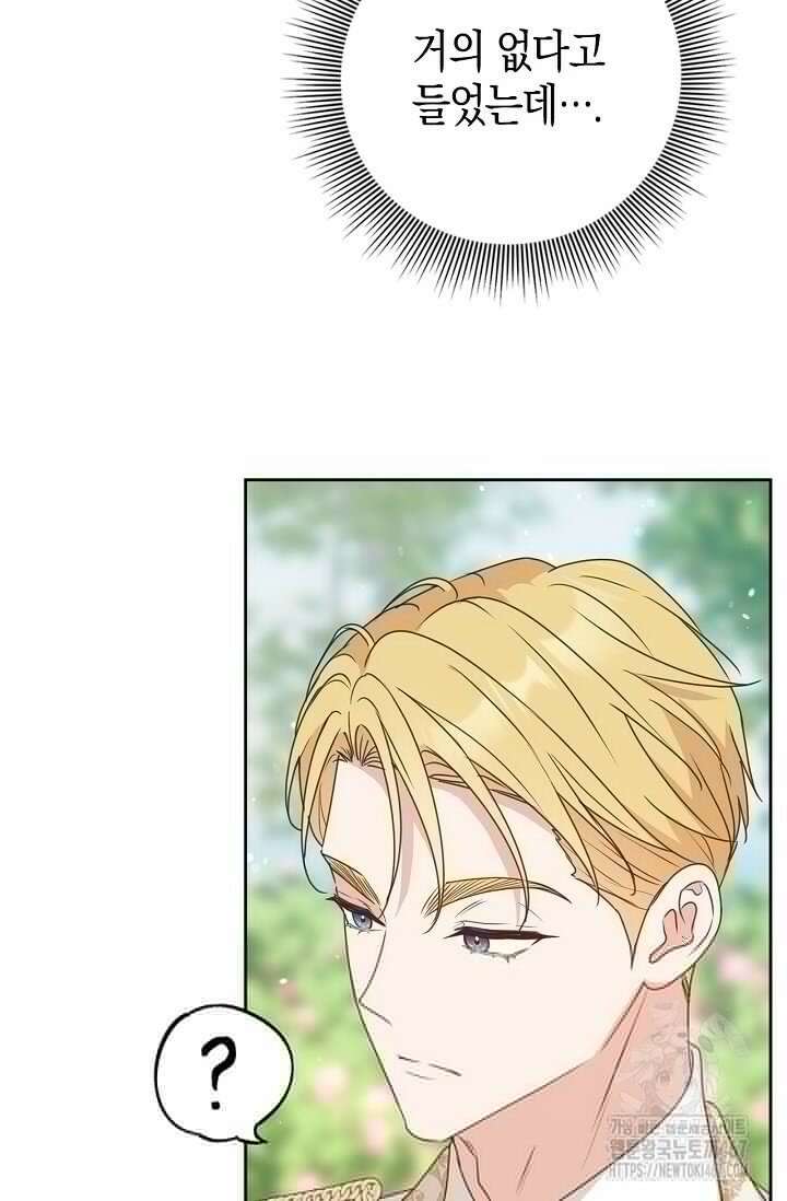 육아물 엄마는 꼭 죽어야 하나요? 8화 17