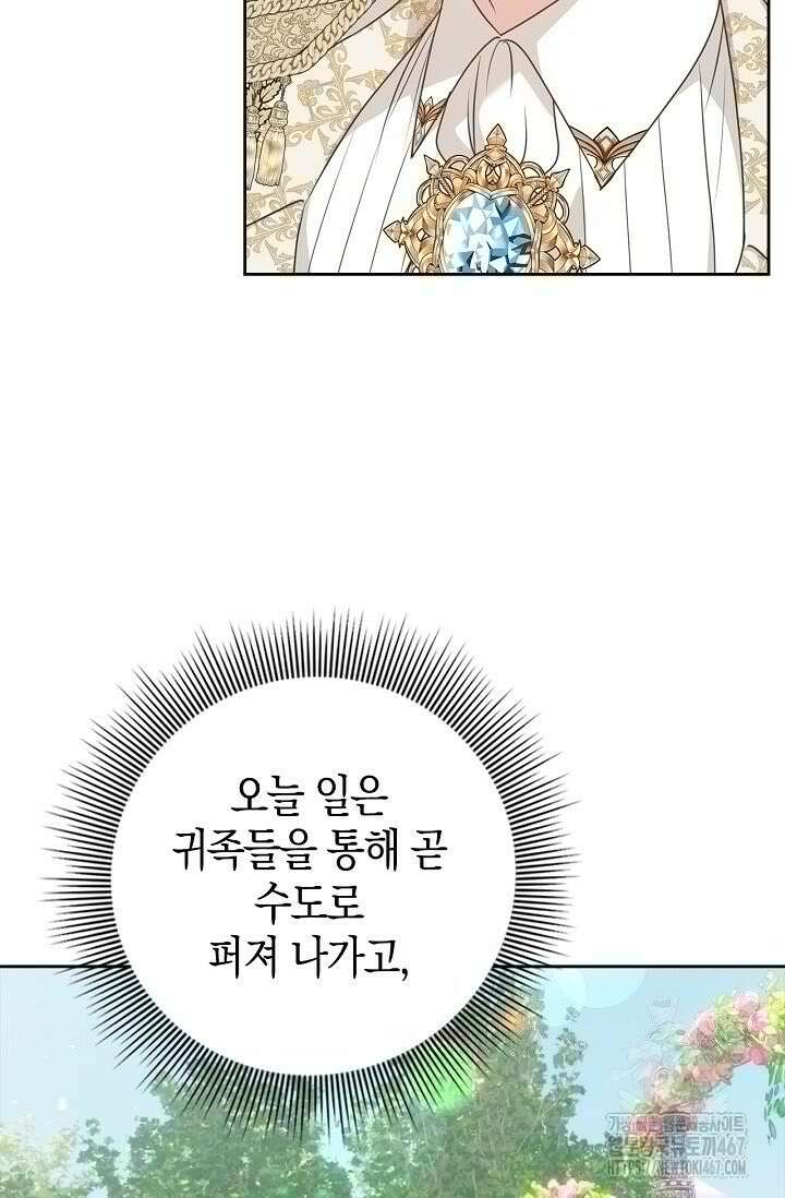 육아물 엄마는 꼭 죽어야 하나요? 8화 18
