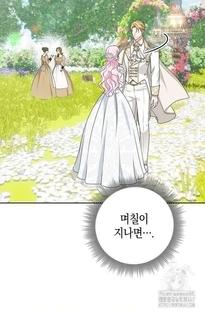 육아물 엄마는 꼭 죽어야 하나요? 8화 19