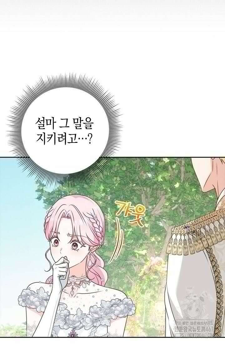 육아물 엄마는 꼭 죽어야 하나요? 8화 25