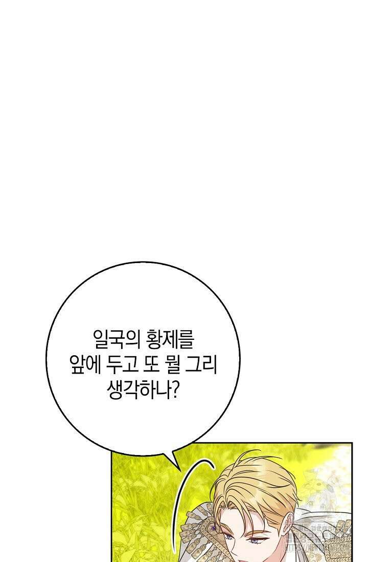 육아물 엄마는 꼭 죽어야 하나요? 8화 26