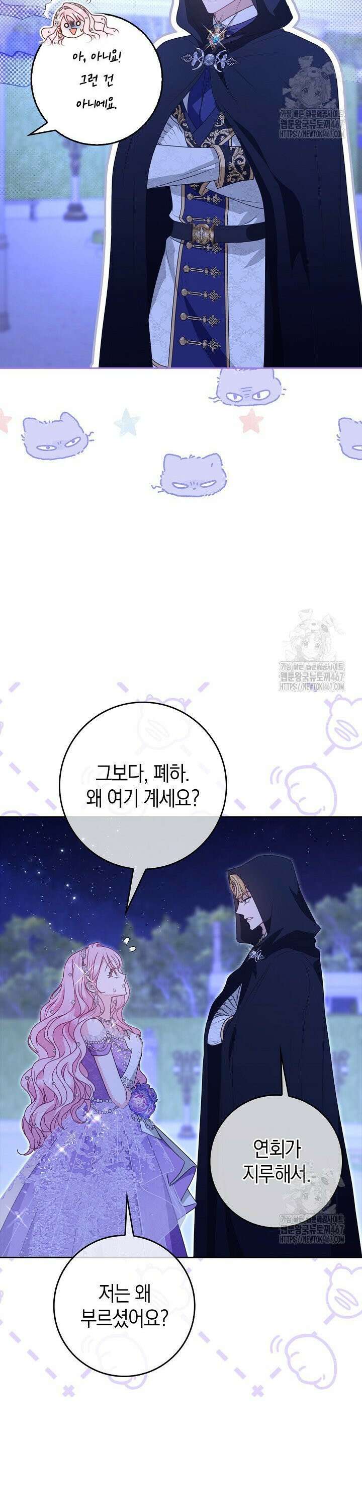 육아물 엄마는 꼭 죽어야 하나요? 17화 2