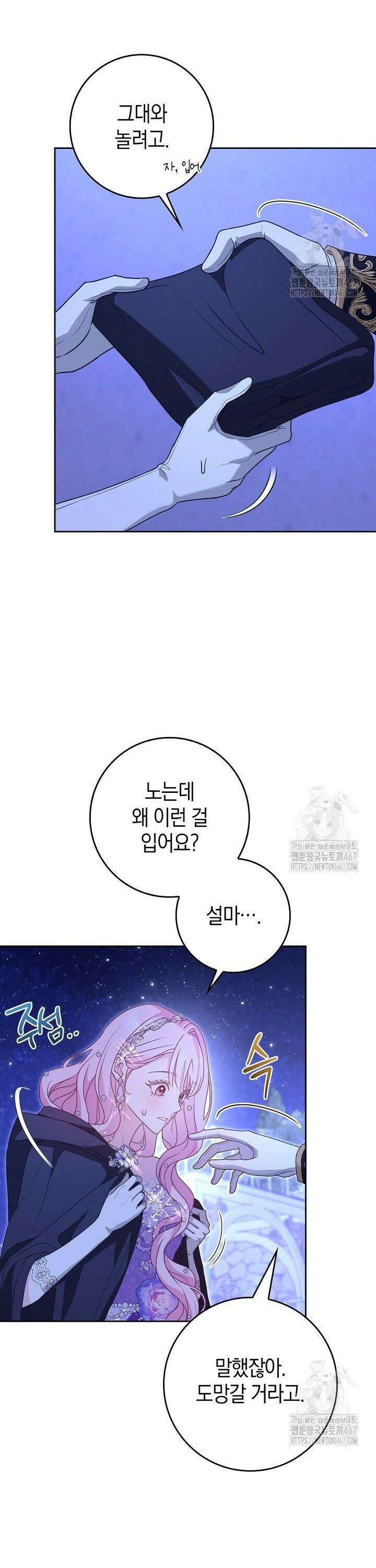 육아물 엄마는 꼭 죽어야 하나요? 17화 3