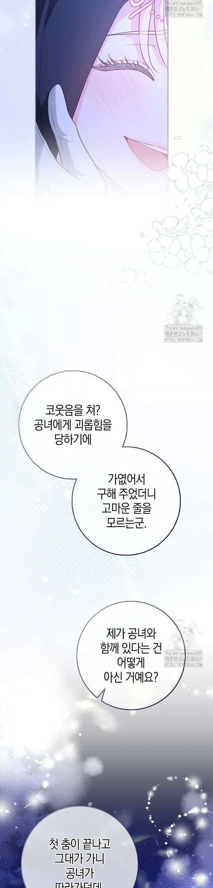 육아물 엄마는 꼭 죽어야 하나요? 17화 5