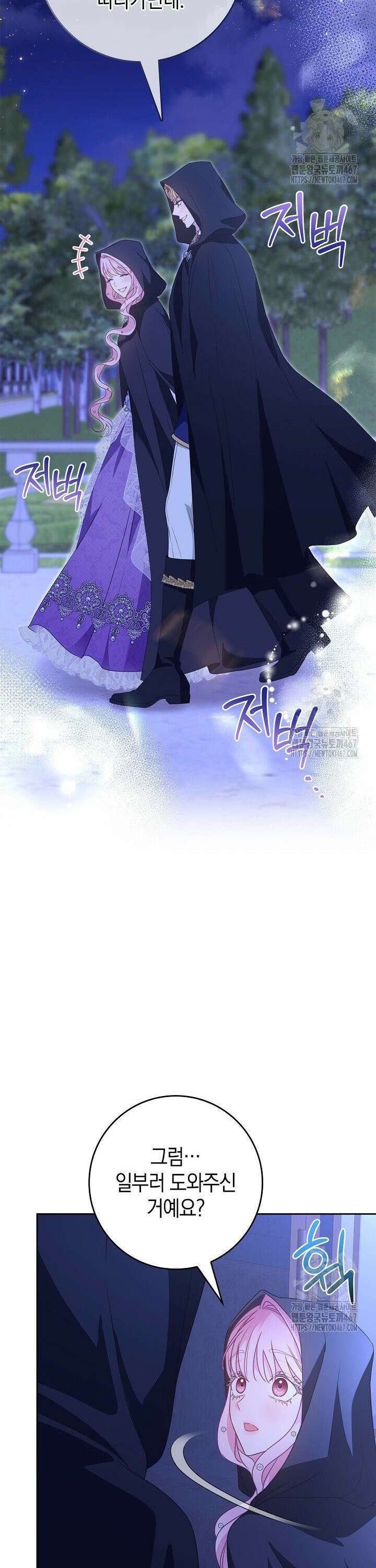 육아물 엄마는 꼭 죽어야 하나요? 17화 6
