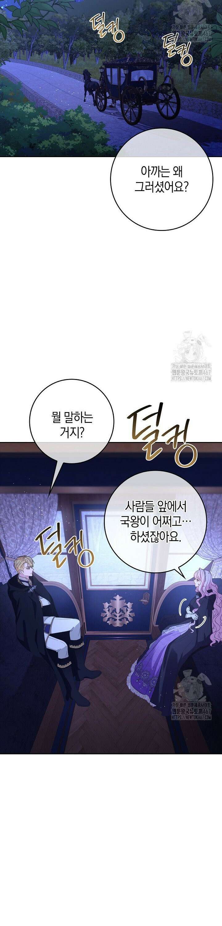 육아물 엄마는 꼭 죽어야 하나요? 17화 9