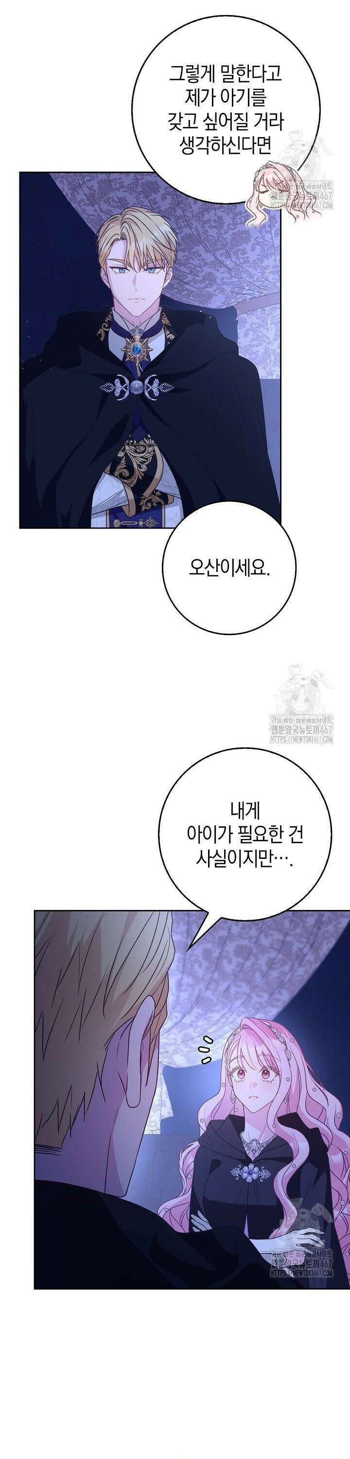 육아물 엄마는 꼭 죽어야 하나요? 17화 10