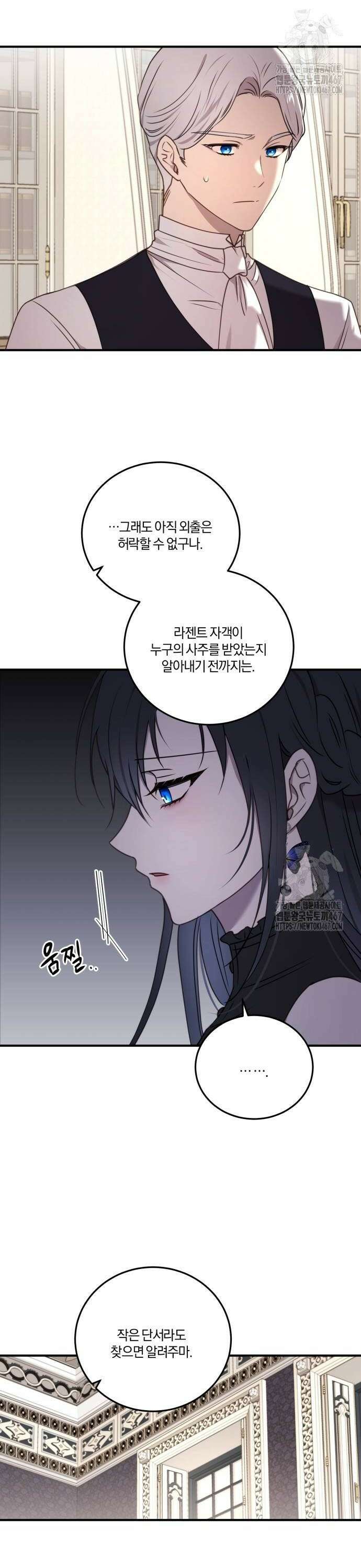악녀는 조용히 살고싶을 뿐인데! 48화 [시즌1 완결] 2