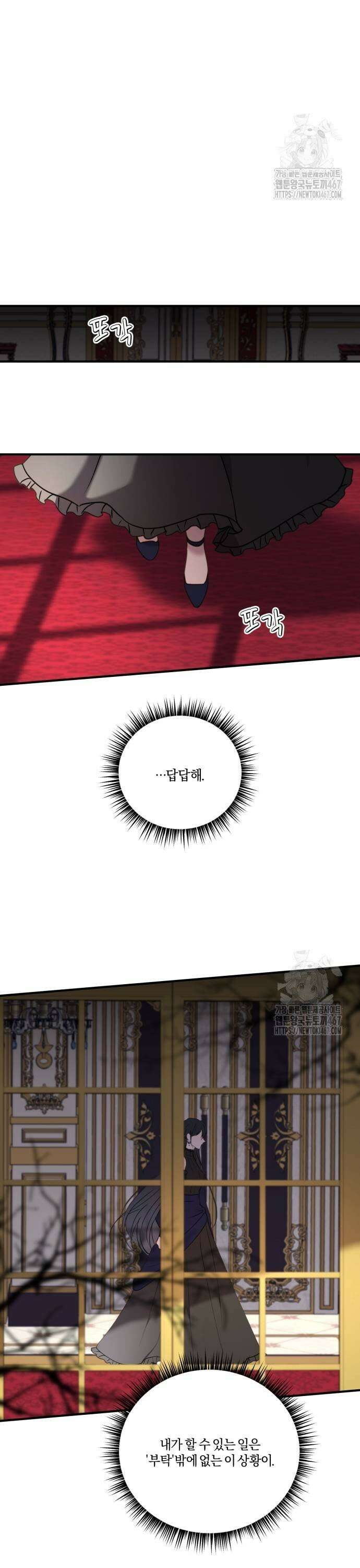 악녀는 조용히 살고싶을 뿐인데! 48화 [시즌1 완결] 3