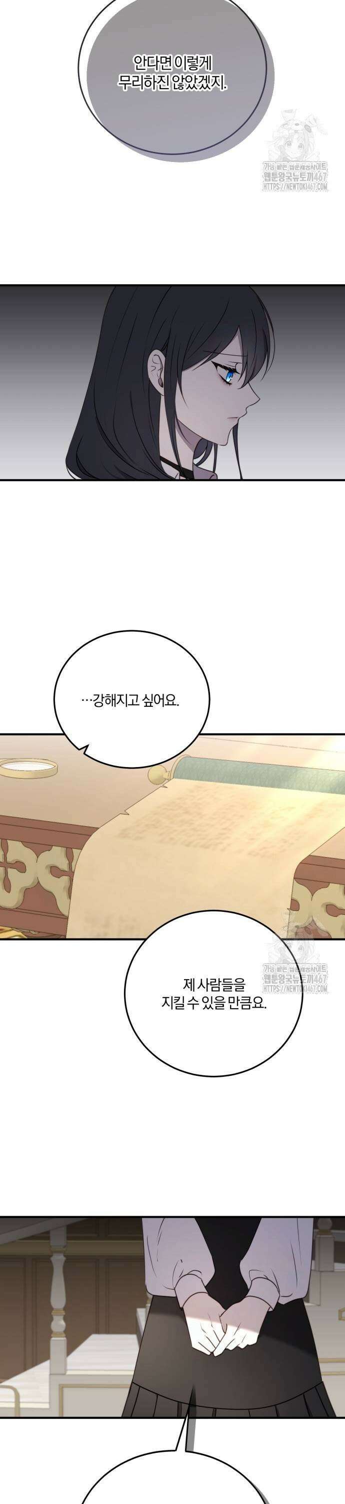 악녀는 조용히 살고싶을 뿐인데! 48화 [시즌1 완결] 11