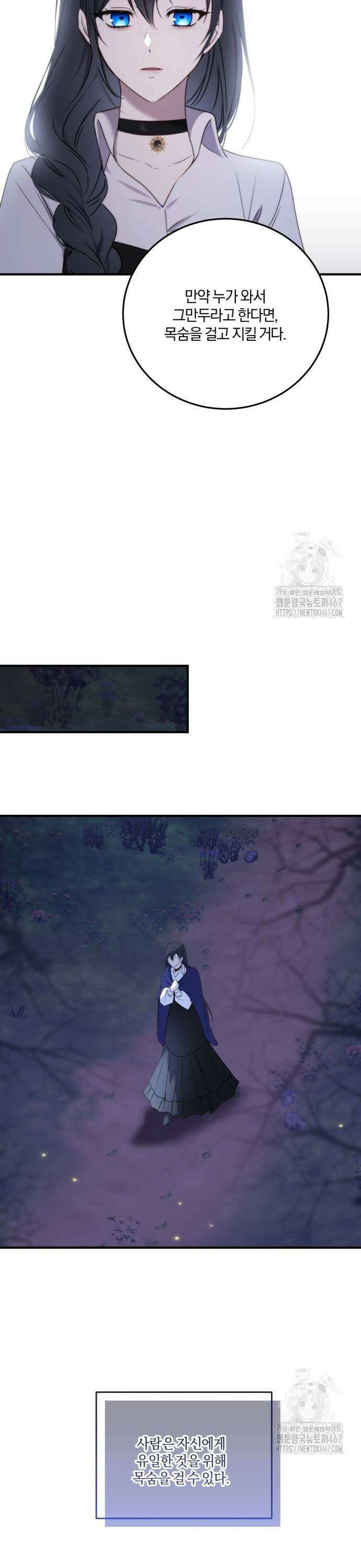 악녀는 조용히 살고싶을 뿐인데! 48화 [시즌1 완결] 15