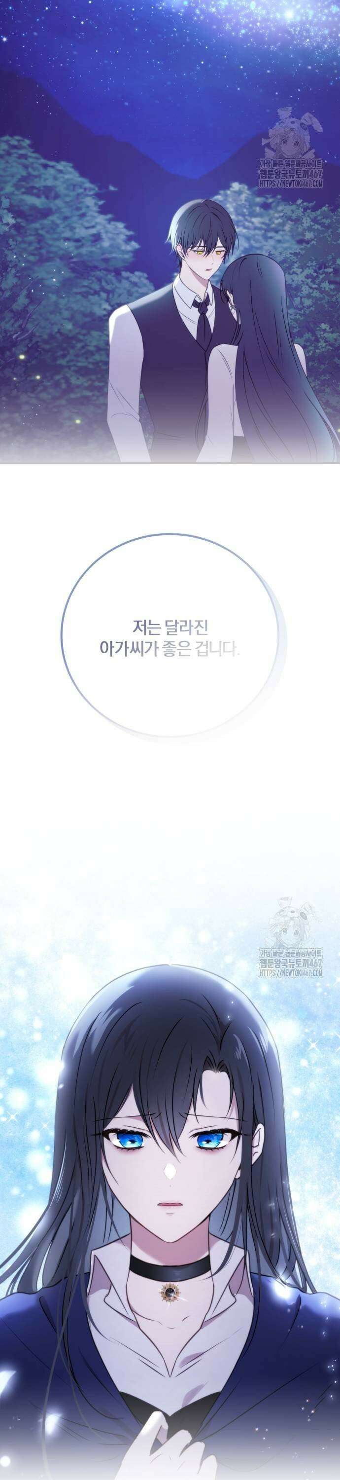 악녀는 조용히 살고싶을 뿐인데! 48화 [시즌1 완결] 19