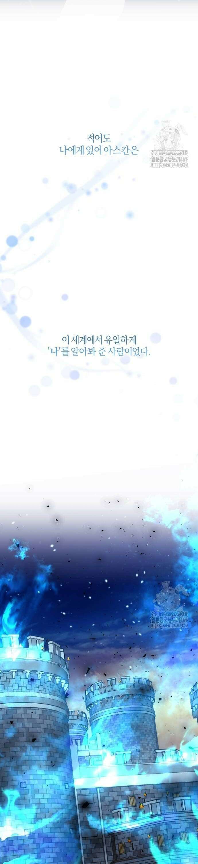 악녀는 조용히 살고싶을 뿐인데! 48화 [시즌1 완결] 20