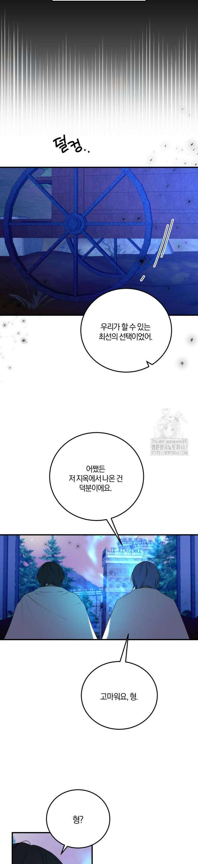 악녀는 조용히 살고싶을 뿐인데! 48화 [시즌1 완결] 25