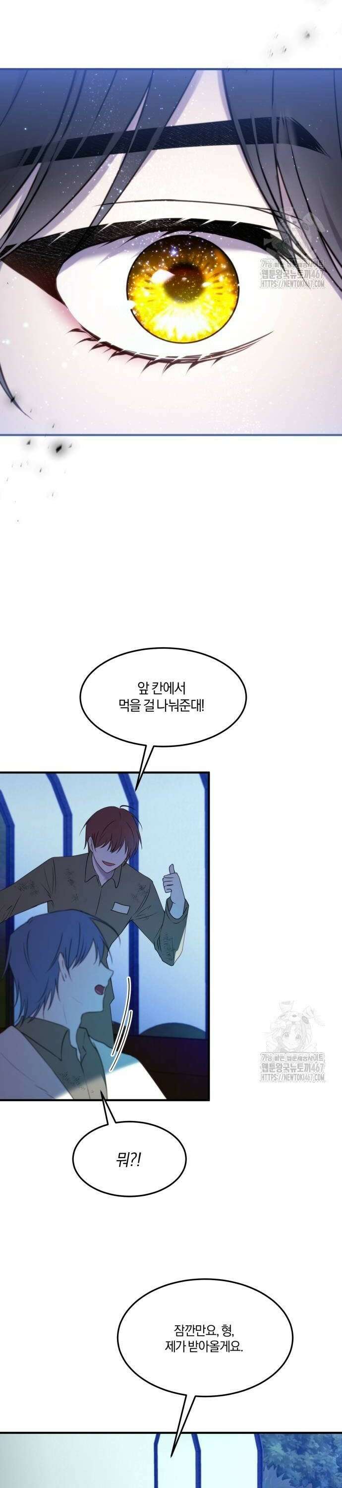 악녀는 조용히 살고싶을 뿐인데! 48화 [시즌1 완결] 28