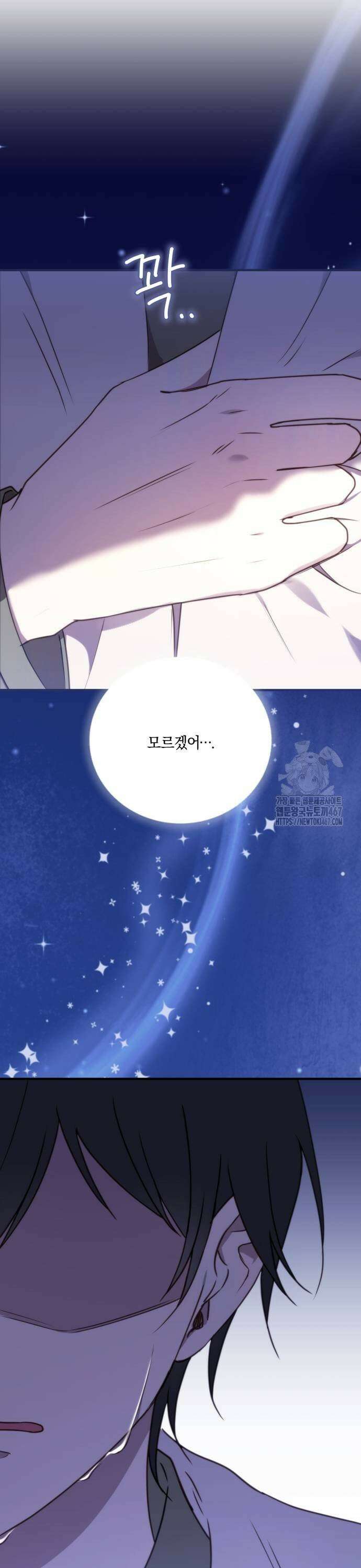 악녀는 조용히 살고싶을 뿐인데! 48화 [시즌1 완결] 33