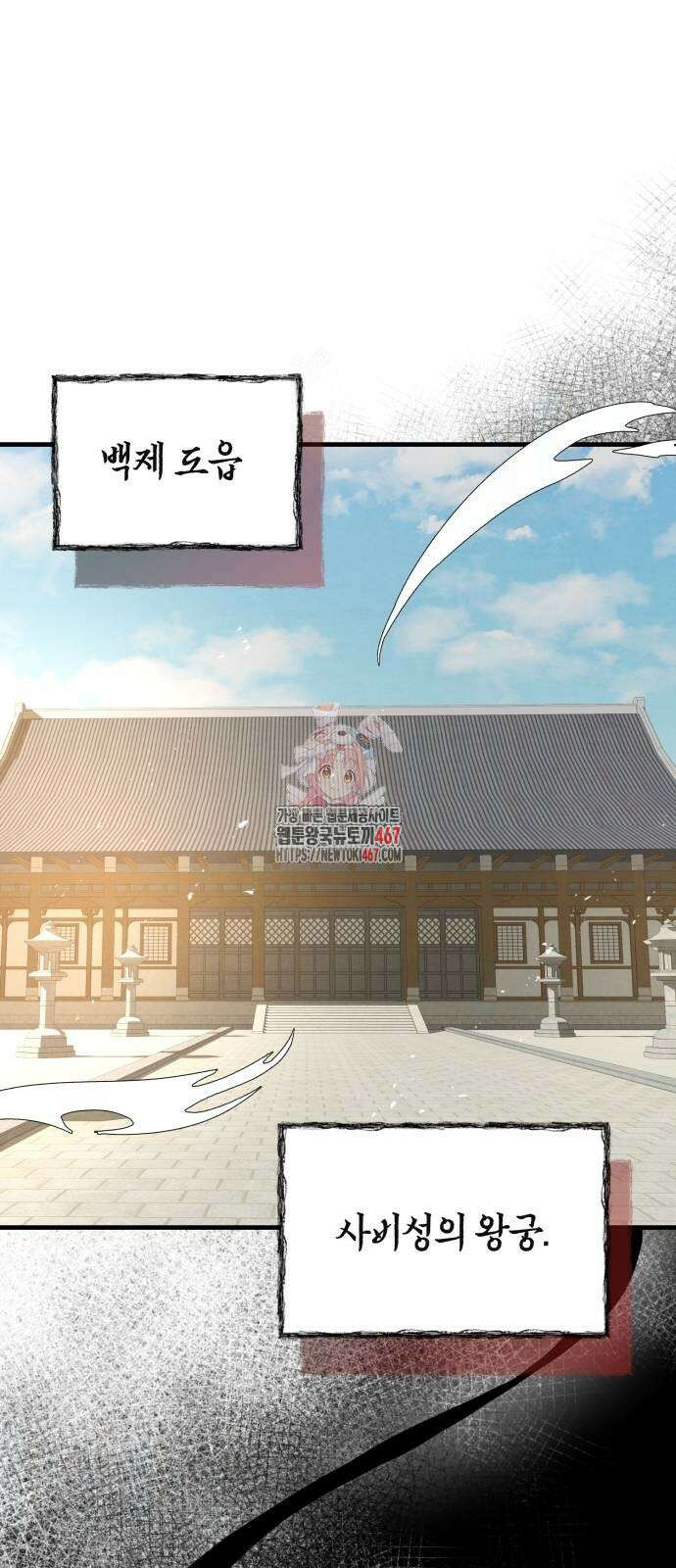 신 고구려전기 84화 1