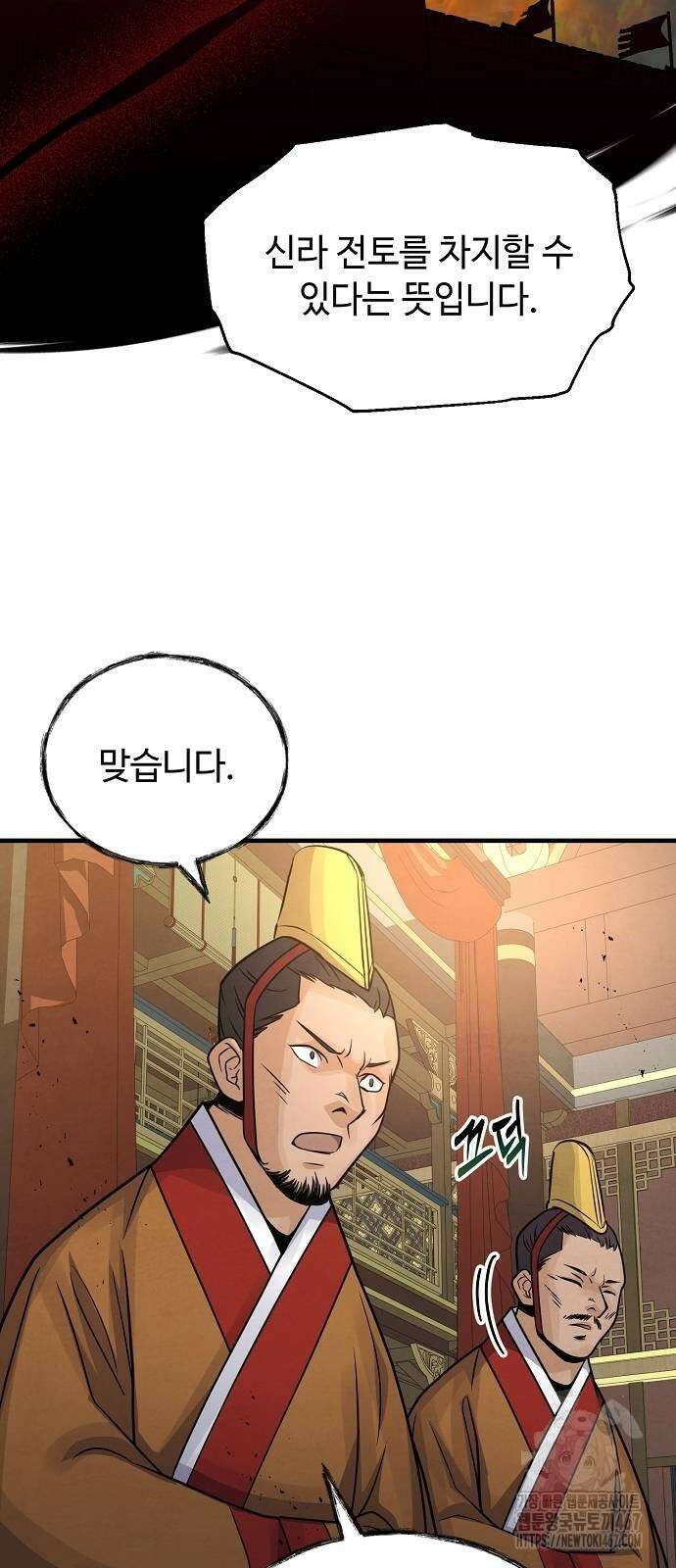 신 고구려전기 84화 7