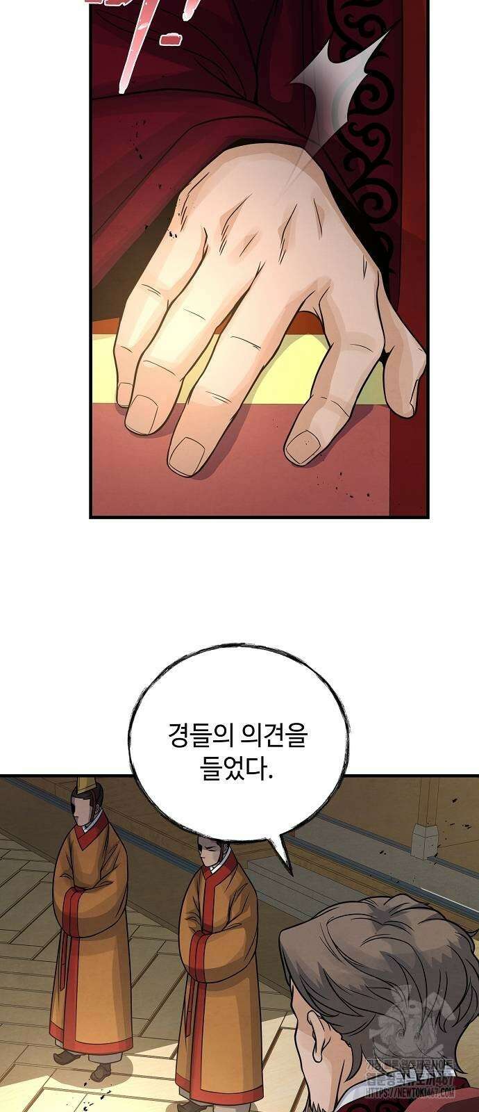 신 고구려전기 84화 10
